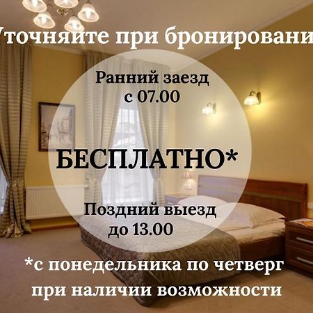 فندق سانت بطرسبرغفي  سوناتا آت نيفسكاي 11 المظهر الخارجي الصورة